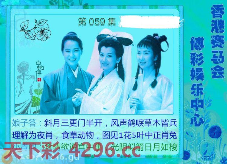 ：绿色玄机-七仙女-白娘子